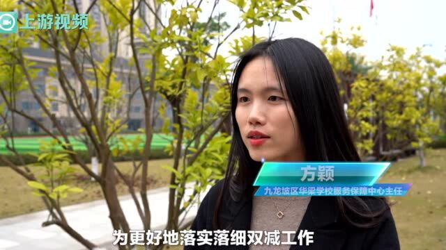 落实“双减”政策,优化知识结构 环保知识进课堂