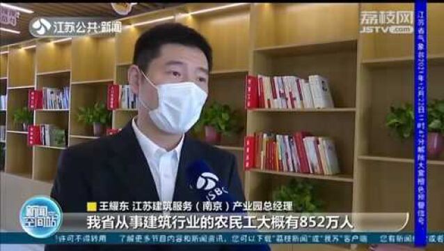 提升建筑工人技能素养 江苏提供32个工种的专业培训