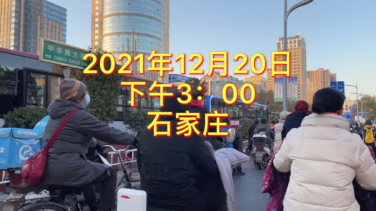 石家庄金融街隔壁河北省三院旁西里小区街头实拍