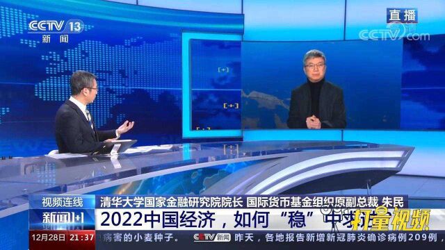 一切以经济建设为中心,2022年要重新追求GDP?专家解读