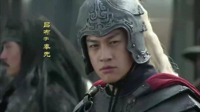 三国:不愧是三国第一猛将,奉先战力有多厉害?看完这一段才知道