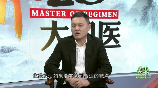 1.4《养生大国医》为什么肝胆胰肿瘤如此隐匿难发现?目前肝胆胰肿瘤的治疗趋势?