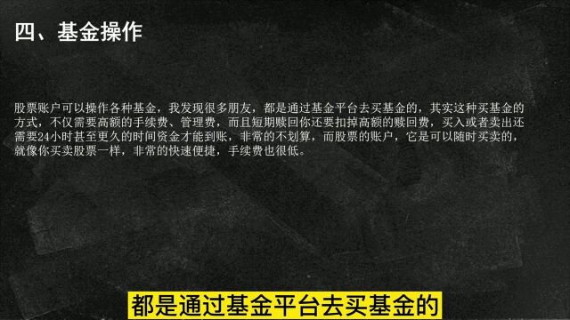 股票账户不是只能炒股,还有5个隐藏功能,散户用好了不比工资少