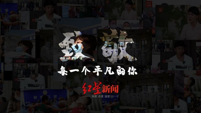 再见2021:致敬每一个平凡的你