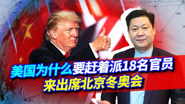 拜登说的话不算数,美国着急派官员来冬奥会,中国会发签证吗?