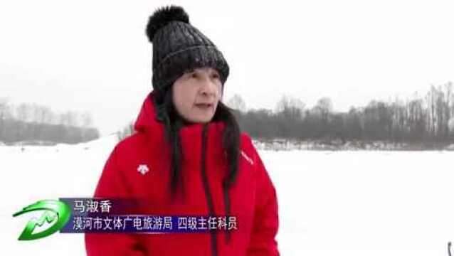 【视频】漠河市文体广电旅游局举办“喜迎新年 助力冬奥”冰天雪地徒步行活动