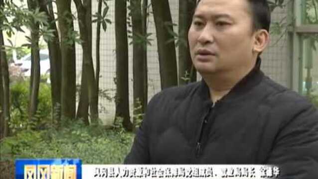 【乡村振兴】凤冈:落实产业奖补政策 夯实乡村振兴基础