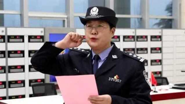 你好,警察节|淄川法院举行警察节宣誓仪式