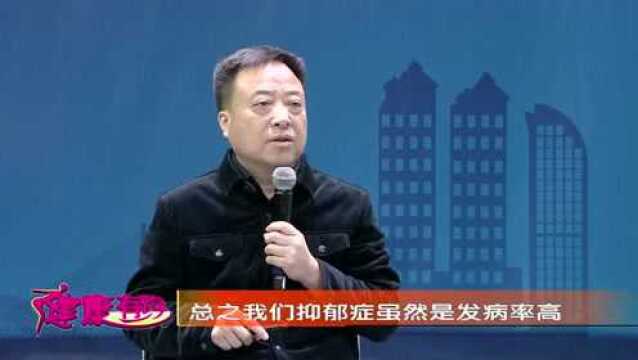 市第三人民医院专家教您抑郁症的识别与管理