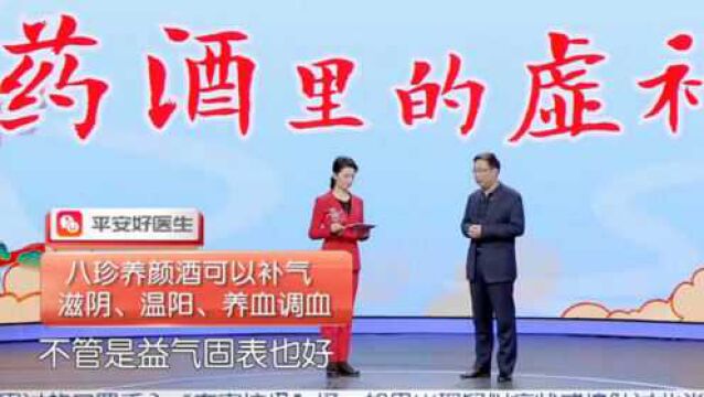 有“补气滋阴养血”功效,主任教你制作,八珍养颜酒|健康大问诊