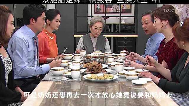 《红宝石戒指》41,冒牌儿媳妇挪用公款,还以为没事!#好片推荐官#