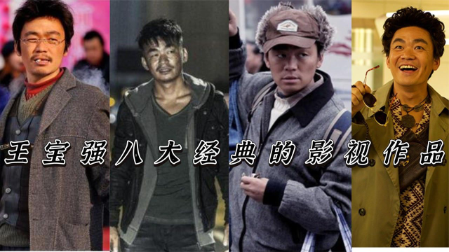 树先生王宝强电影完整版 s640x360?max_age=7776000