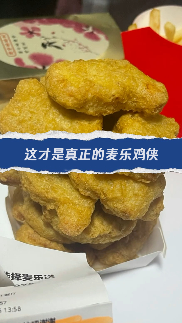 这才是真正的麦乐鸡侠 就算被开除也要让顾客满意