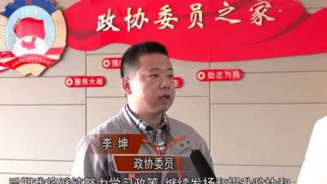 代表委员风采丨李坤:创新发展兴产业 履职为民展风采