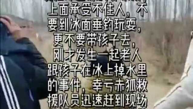 【今日视频】有人溺水!左各庄镇文教室2022寒假第二次安全提示,转给师生家长