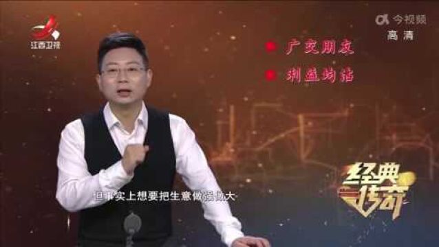 伍秉谏的生意“绝招”:塑造好的形象,保证良好的信誉