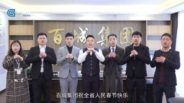 百城集团不断运用科技创新积极探索“工业4.0”的发展之路