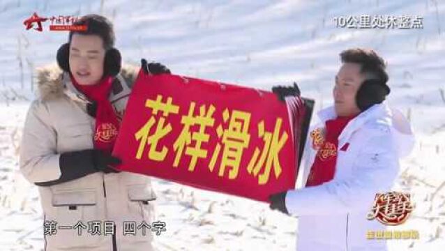 【军营大拜年】你比画我猜!这些冰雪项目你猜对了吗