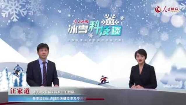 《人民冰雪ⷥ†𐩛ꮐŠ科技谈》:“风洞”减阻 让科技冬奥的魅力无限