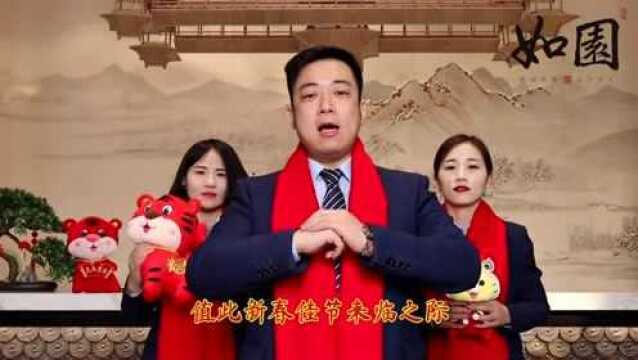 拜年啦,掌上乐东祝您新春快乐!