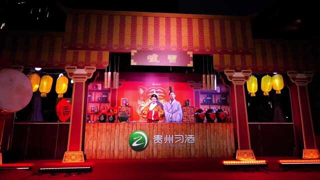 汉未央全程策划贵州习酒2022国潮年会 颠覆你想象!