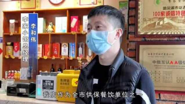 李家小馆:让一线工作人员吃好饭就是为疫情防控做贡献