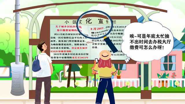 2022年度城乡居民医疗保险集中缴费期限就快到了,赶紧来看看如何缴费!