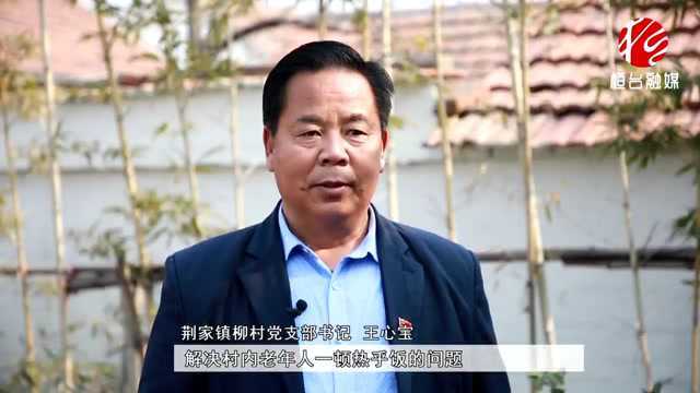 【新时代文明实践】荆家镇柳村:让新时代文明实践站成为村民的“精神加油站”