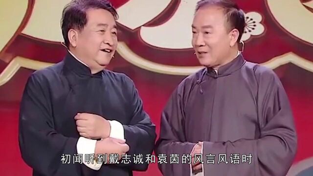 侯耀文:曾被父亲反对说相声,前妻袁茵嫁给戴志诚,遭郭德纲暗讽