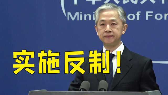 外交部:中国决定对美国两家军工企业实施反制