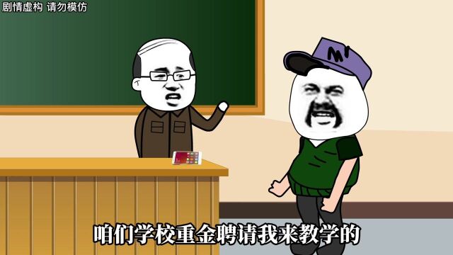 老师冤枉学生偷手机,校长出现后证明清白