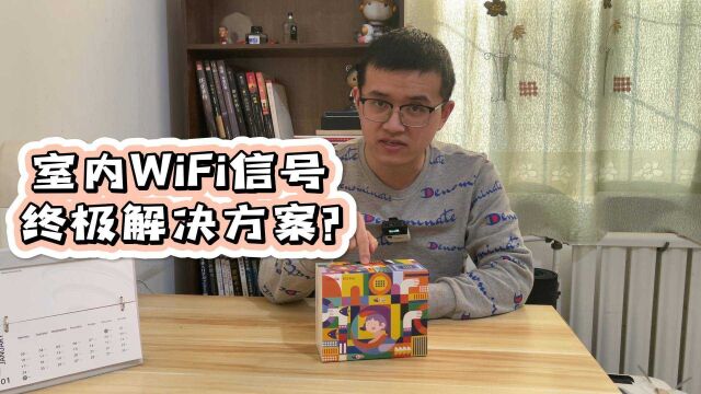 WiFi覆盖范围小?锐捷新品来袭,既可搭配路由,又可独立使用