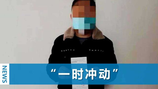 男子违停被贴条,为泄愤发视频狂骂交警,被传唤后疯狂道歉:我知道错了