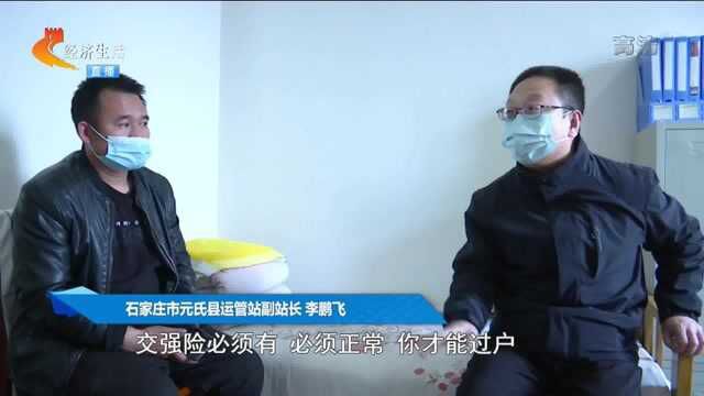 车贷还清车却无法过户!车主说公司拖着,工作人员:你给了他借口