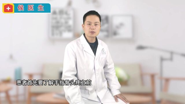 手指骨头疼是什么病的征兆?手指骨头疼在临床中原因复杂