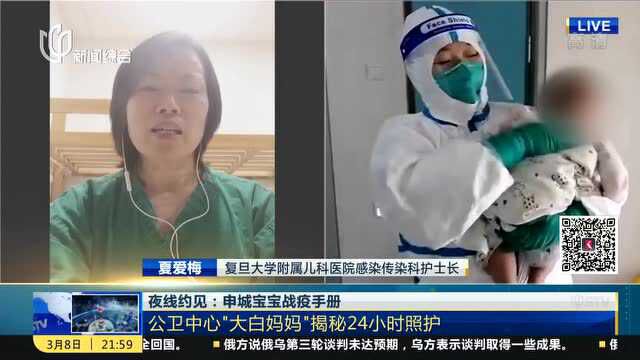 儿科新冠病房日常情况如何?公卫中心“大白妈妈”揭秘24小时照护