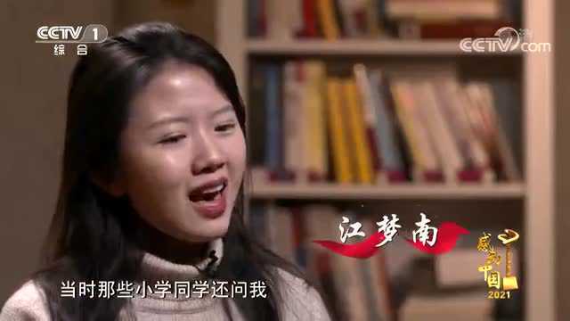 曾就读于吉大,90后女孩感动中国!