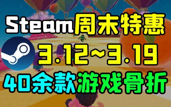 【Steam周末特惠总结】免费游玩人间地狱、古剑奇谭网络版等五款游戏!桥梁建筑师传送门1.2折仅4元!