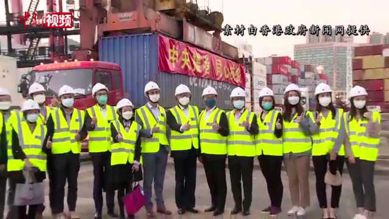 特区政府全力推进香港接驳方案保障陆路供港物资稳定