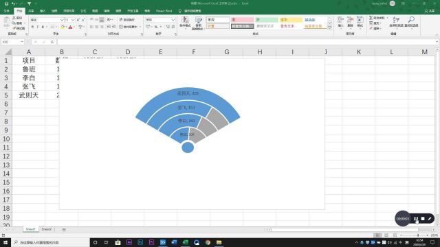 制作一个WIFI图,把手机WIFI图标放到Excel表格中