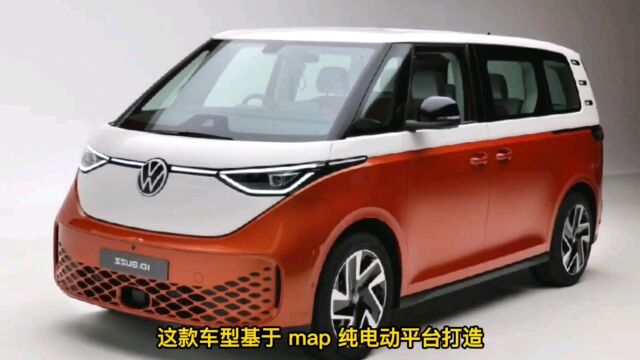 新款2024大众纯电“面包车”ID.Buzz发布:史上最萌、未来国产!