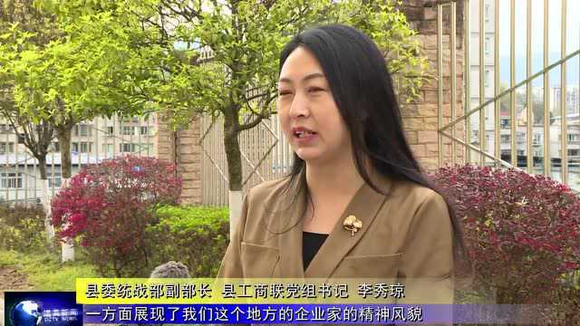 【遵道行义 同心抗疫】我县16家企业捐赠一批抗疫物资