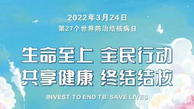 认识并了解肺结核榆林市星元医院呼吸与危重症医学科副主任张文华mp4