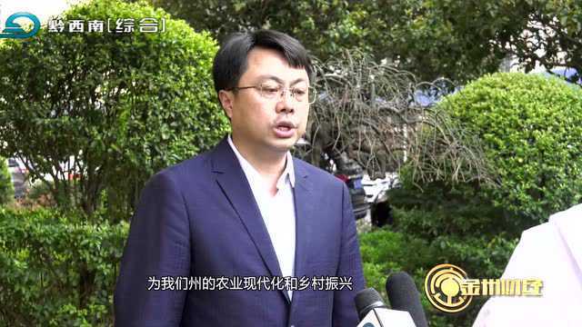 【电视版】黔西南州供销社ⷥ†œ行黔西南分行贯彻落实新国发2号文件战略合作签约仪式举行