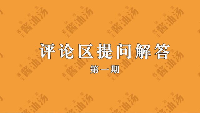 关于车窗异响、螺杆自锁、摩擦系数、开关电弧等提问的回答