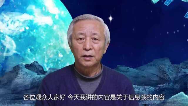 信息战到底有多厉害?这4点不容小觑