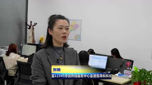 【改革潮头看东阿】 东阿县12345市民热线服务中心:强化措施机制 扎实做好市民热线工作