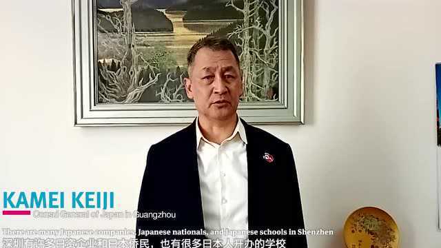 Videos | Stay strong, Shenzhen: consuls general (2)