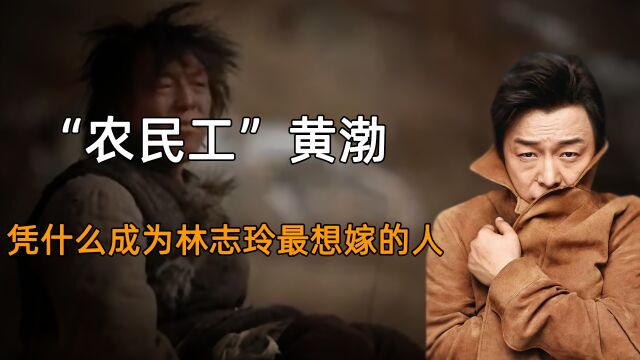 黄渤成名前有多倒霉,和杨钰莹前一个公司,只能给她伴舞