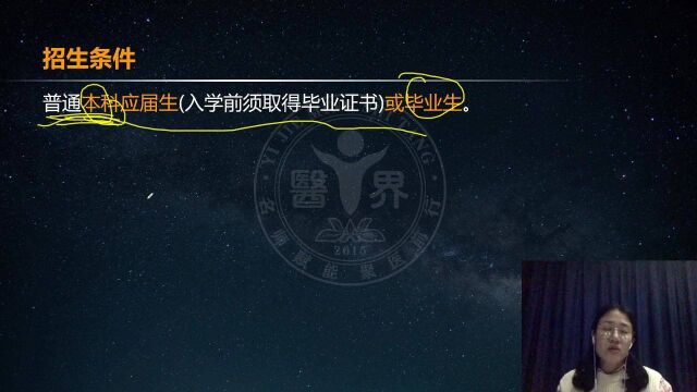 2023护理考研 河北医科大学考试题型 初试复试 分数线讲解 主讲夏桂新